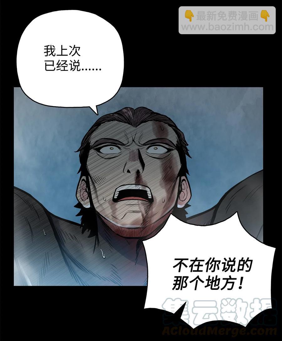 51 闫武方的下落(1/2)-第51话