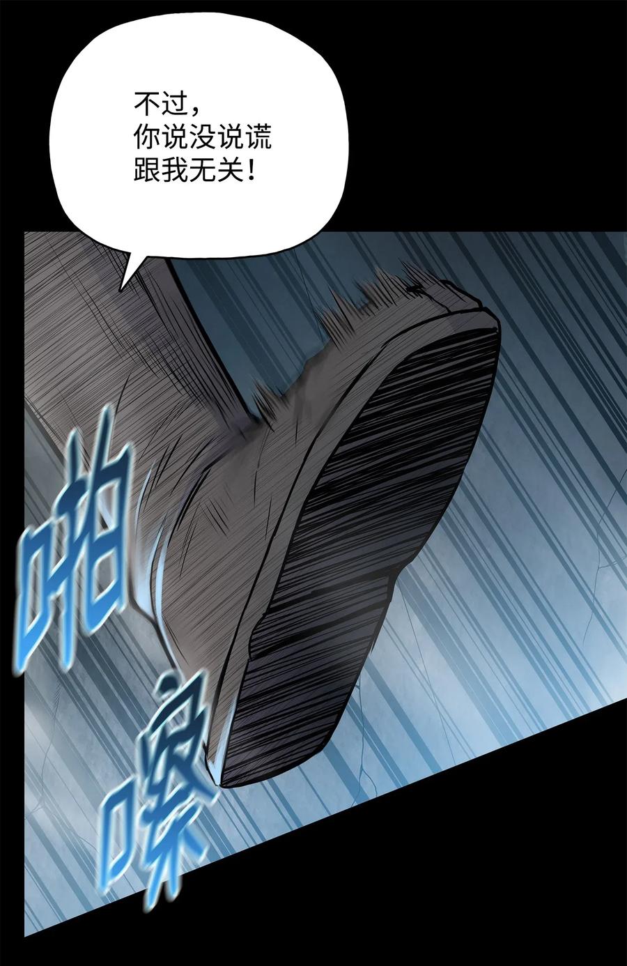 51 闫武方的下落(1/2)-第51话