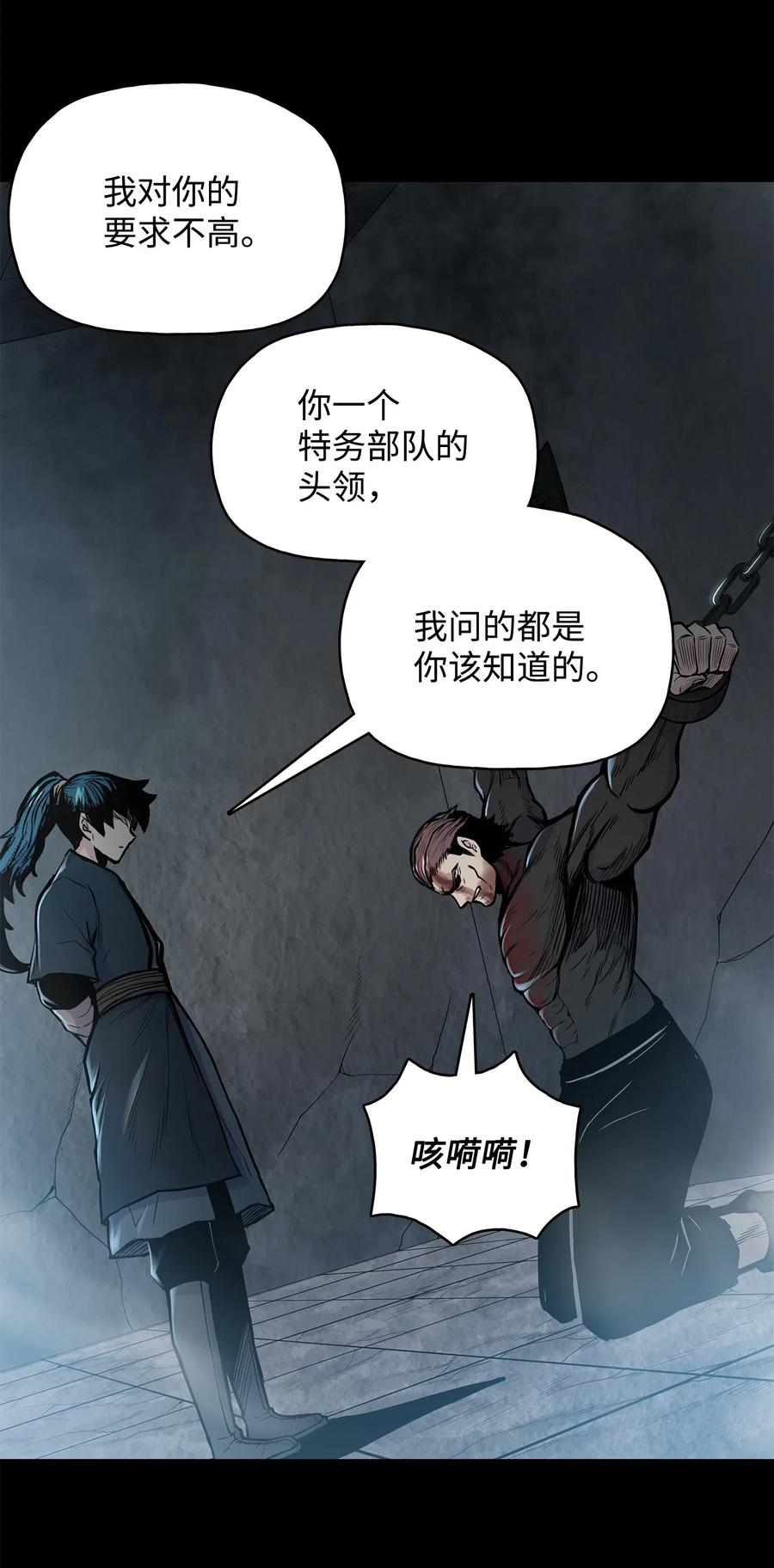51 闫武方的下落(1/2)-第51话