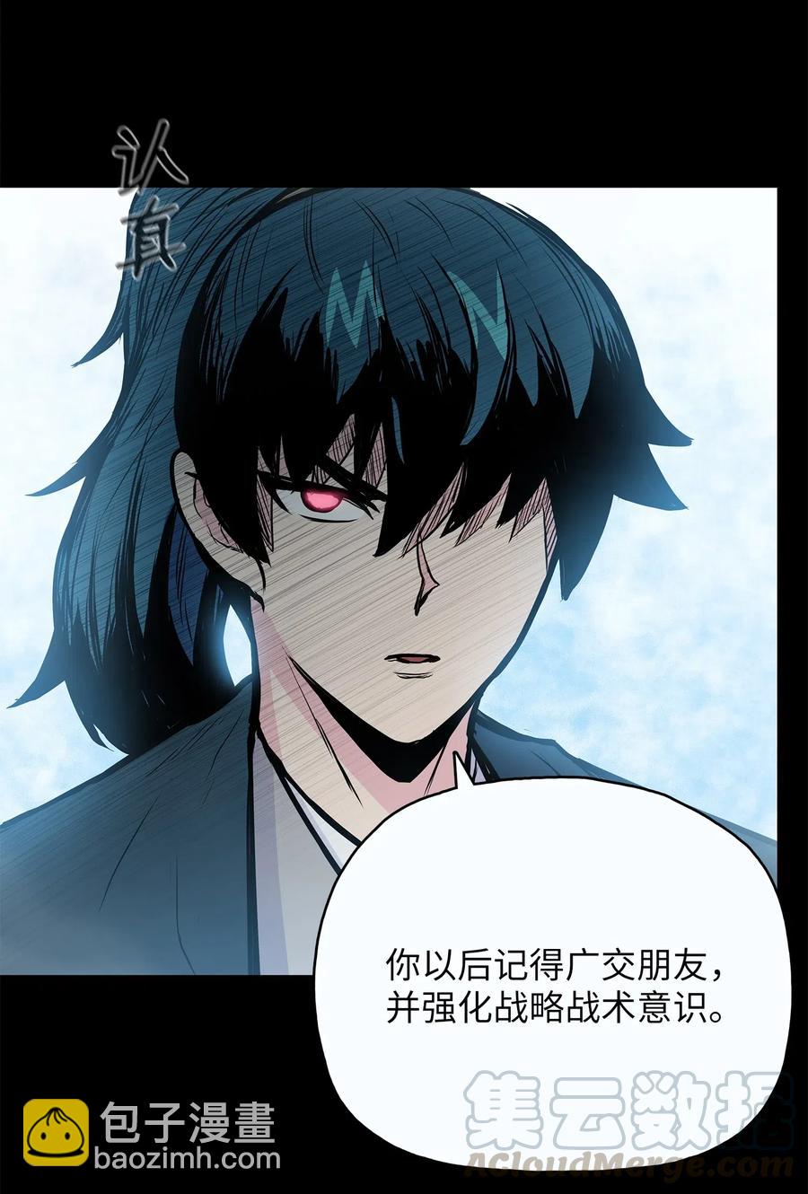 53 西门斐离开义天馆(1/2)-第53话