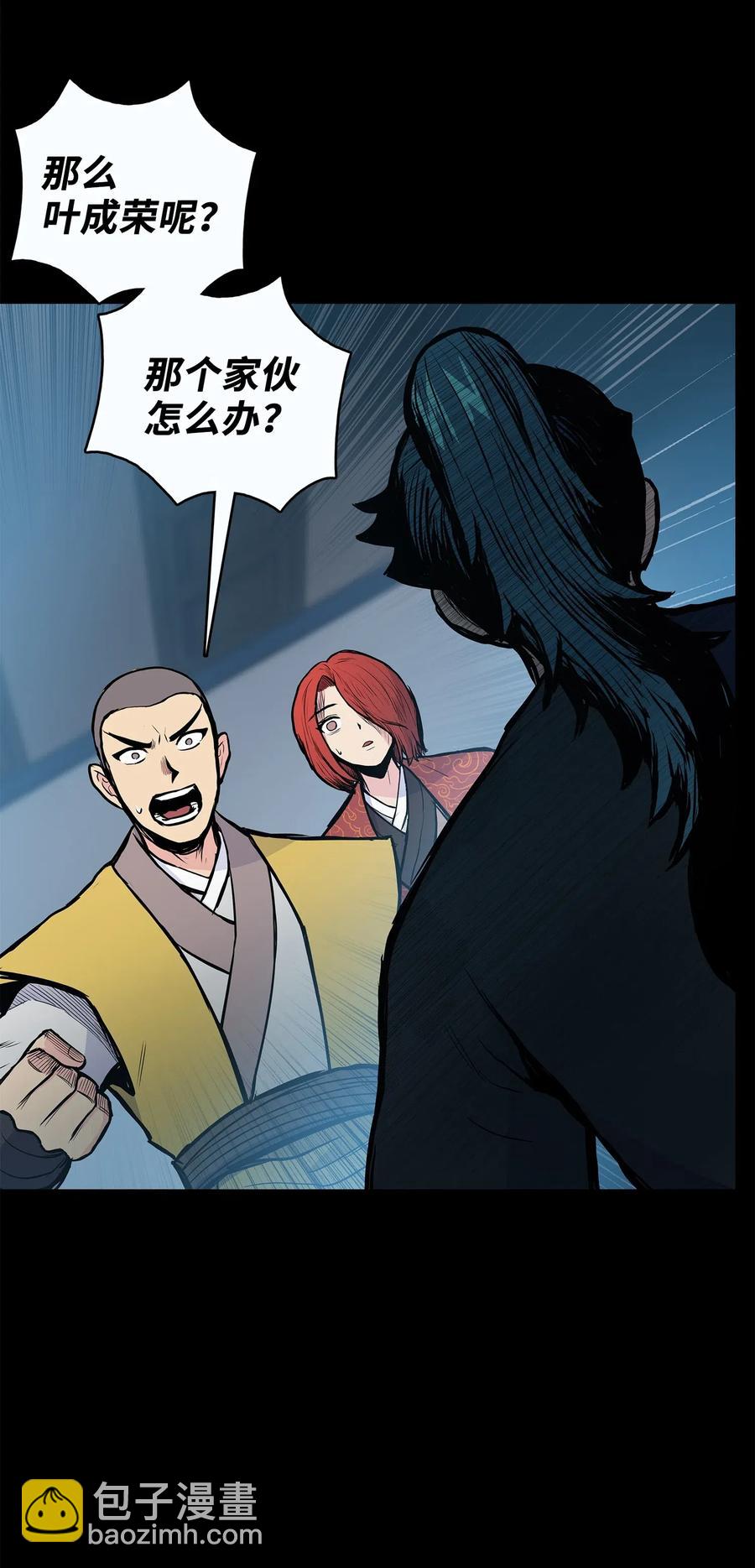 53 西门斐离开义天馆(1/2)-第53话