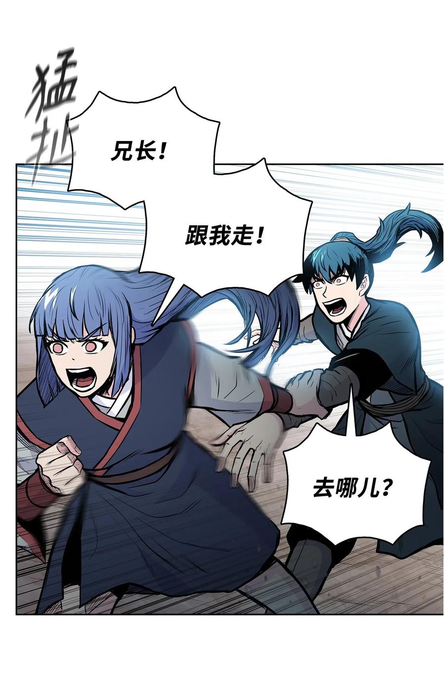 53 西门斐离开义天馆(1/2)-第53话