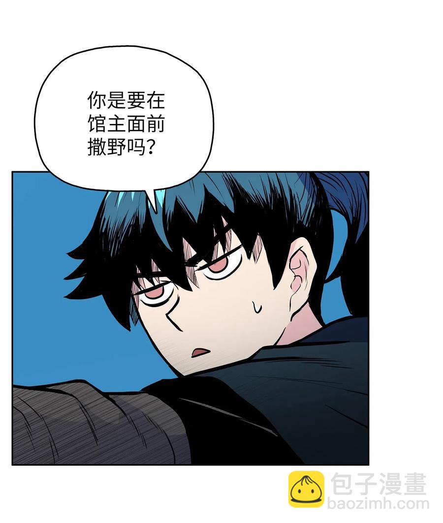 53 西门斐离开义天馆(1/2)-第53话