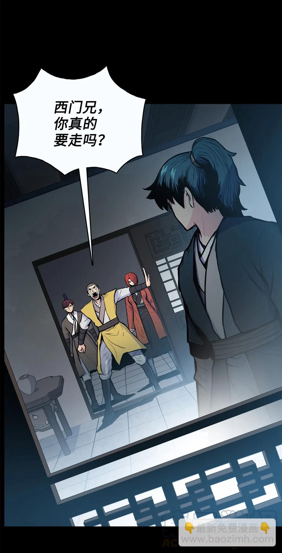 53 西门斐离开义天馆(1/2)-第53话