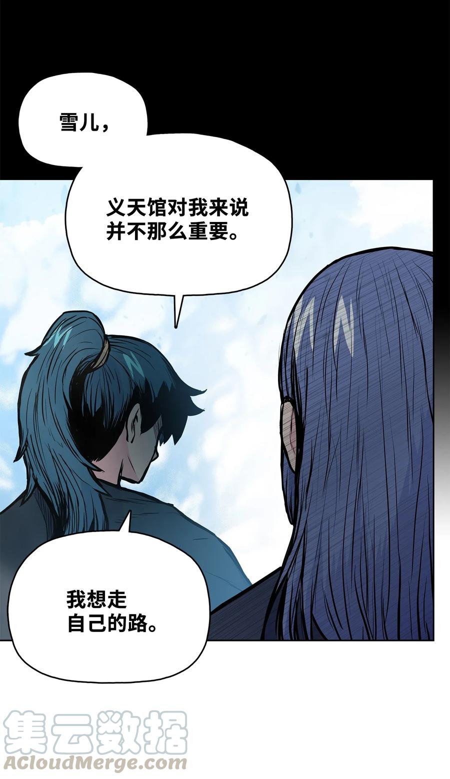 53 西门斐离开义天馆(1/2)-第53话