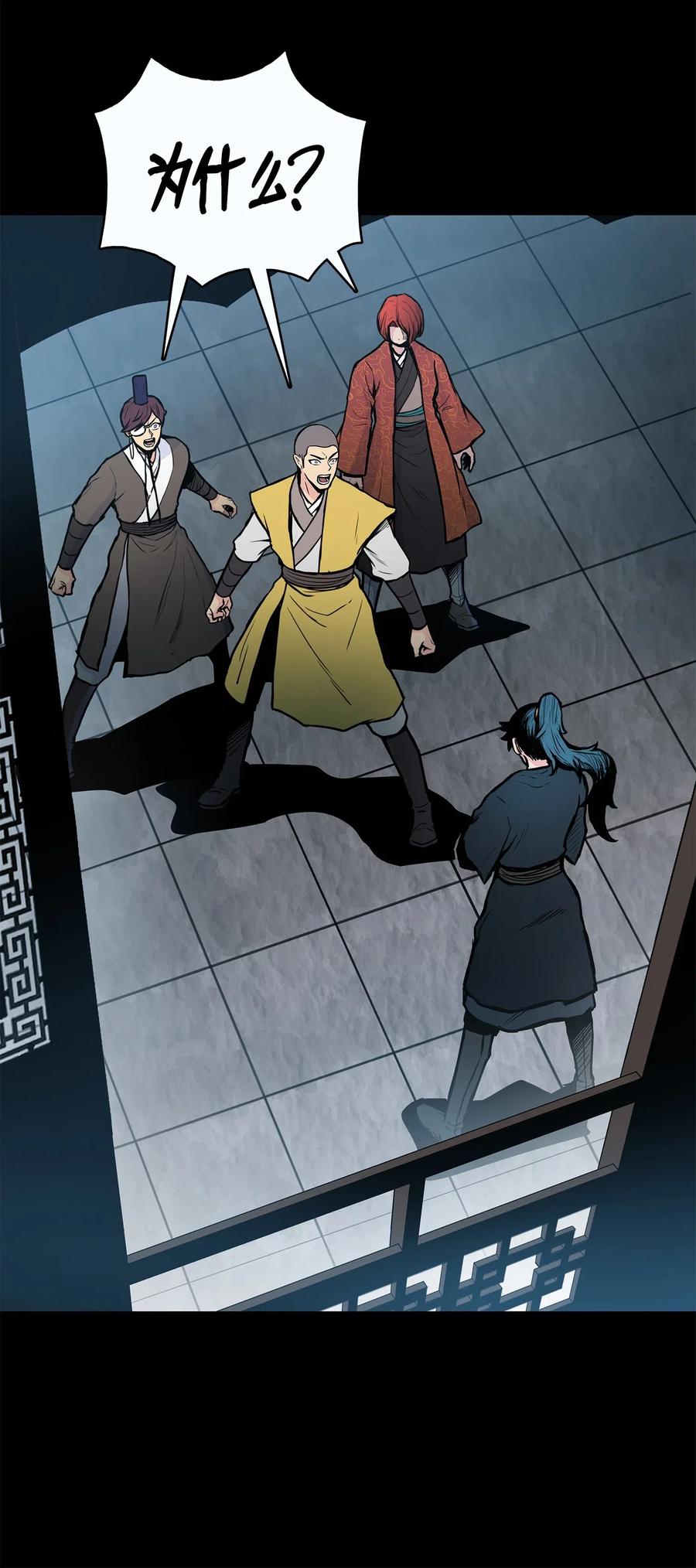 53 西门斐离开义天馆(1/2)-第53话