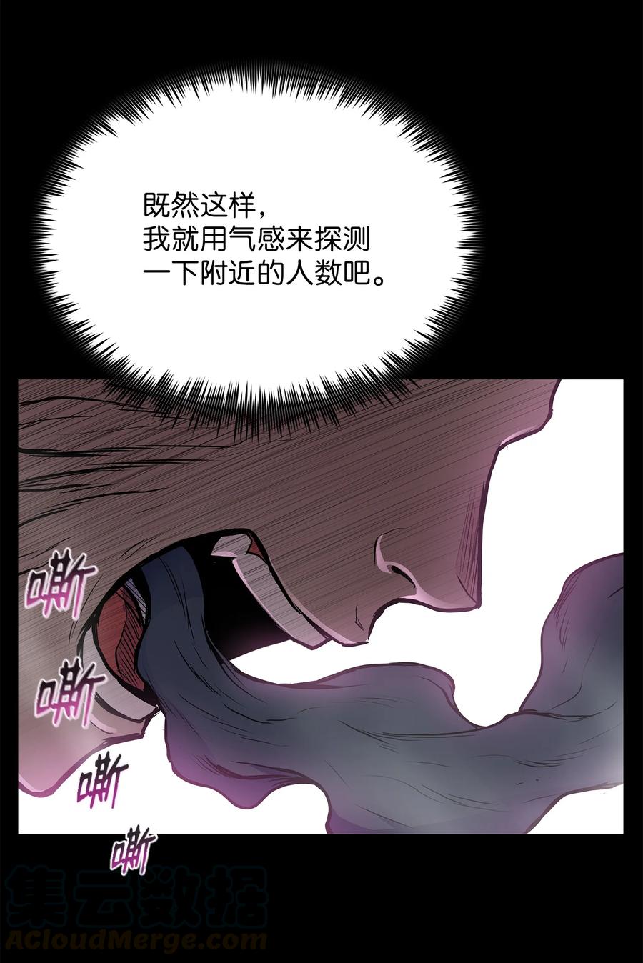 55 西门斐挟持孝生(1/2)-第55话