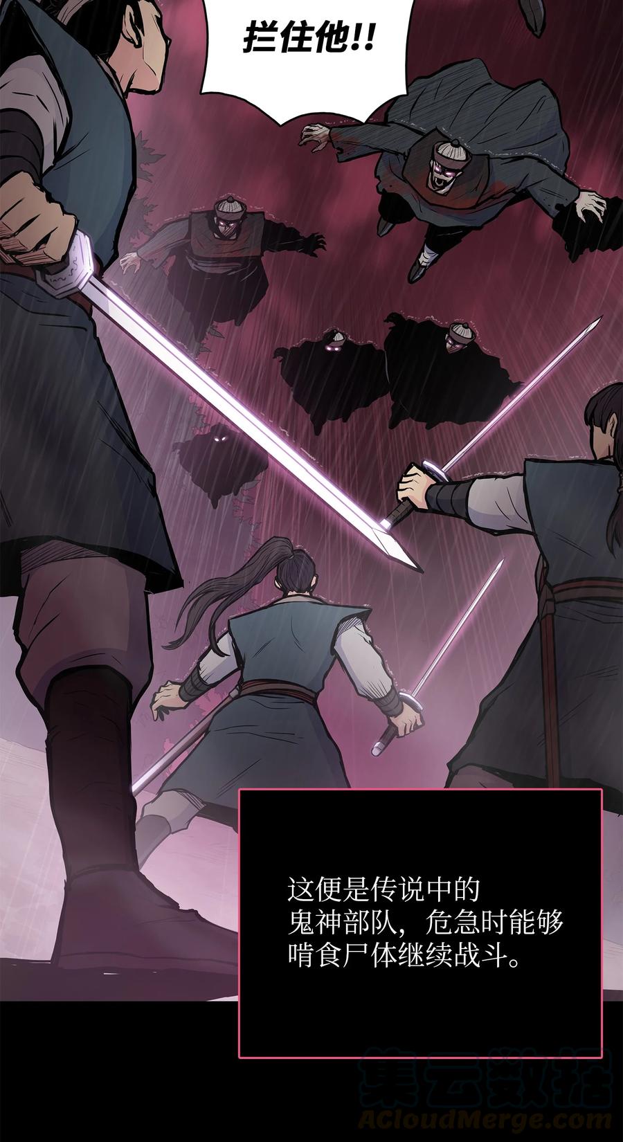 55 西门斐挟持孝生(1/2)-第55话