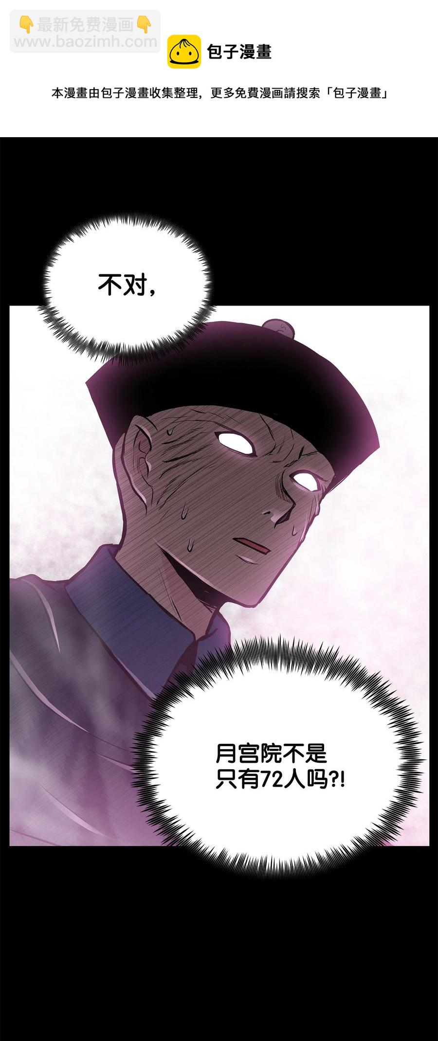 55 西门斐挟持孝生(1/2)-第55话