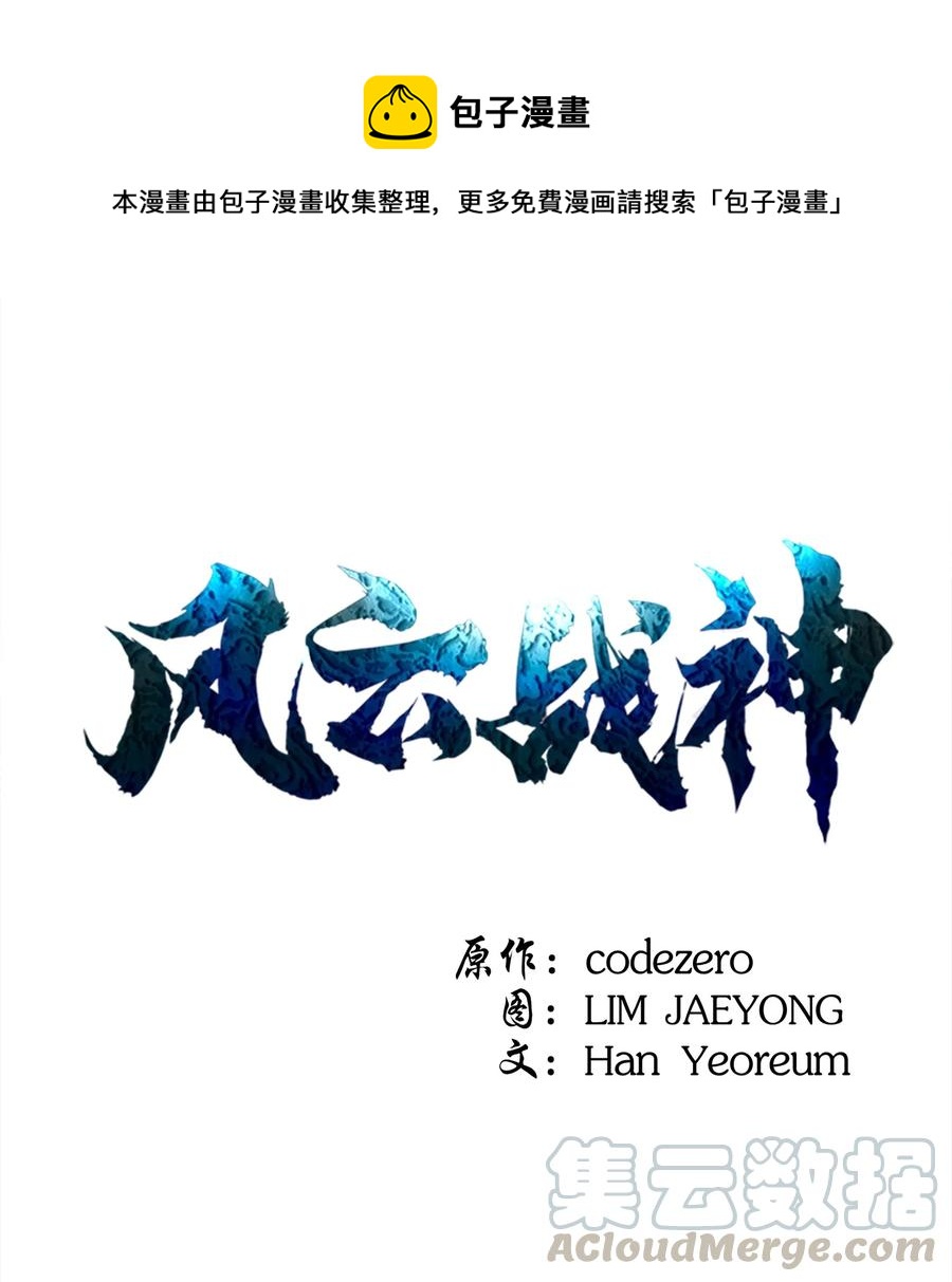 57 西门斐孤身奋战(1/2)-第57话