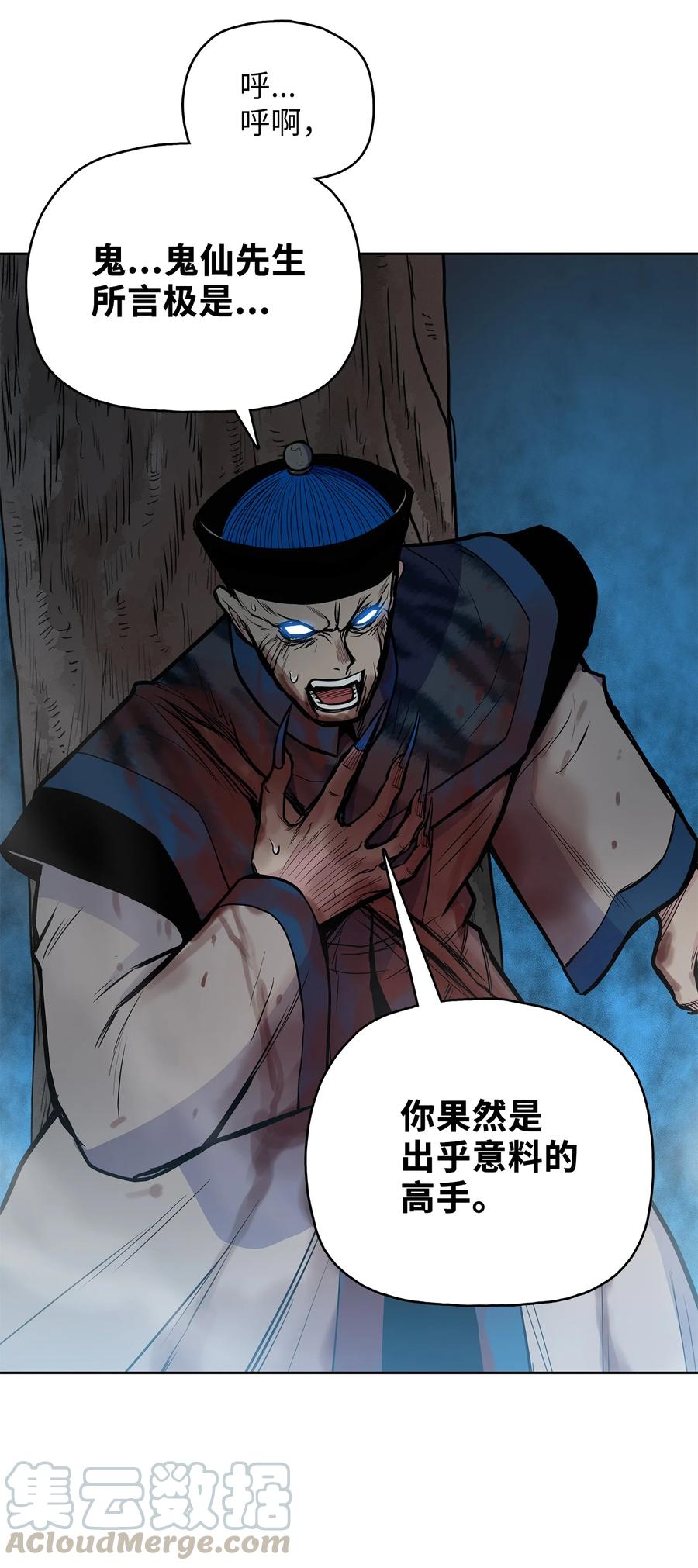 57 西门斐孤身奋战(1/2)-第57话