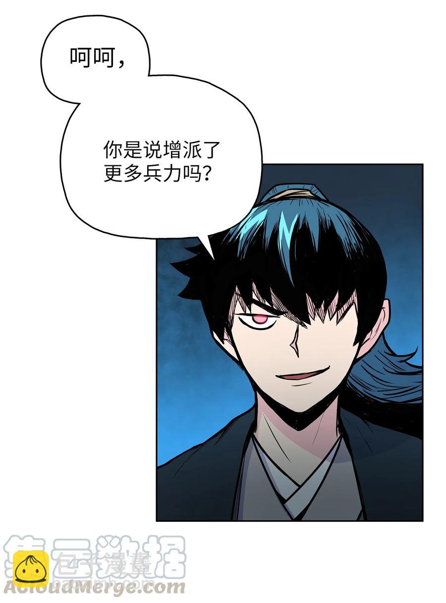 57 西门斐孤身奋战(1/2)-第57话