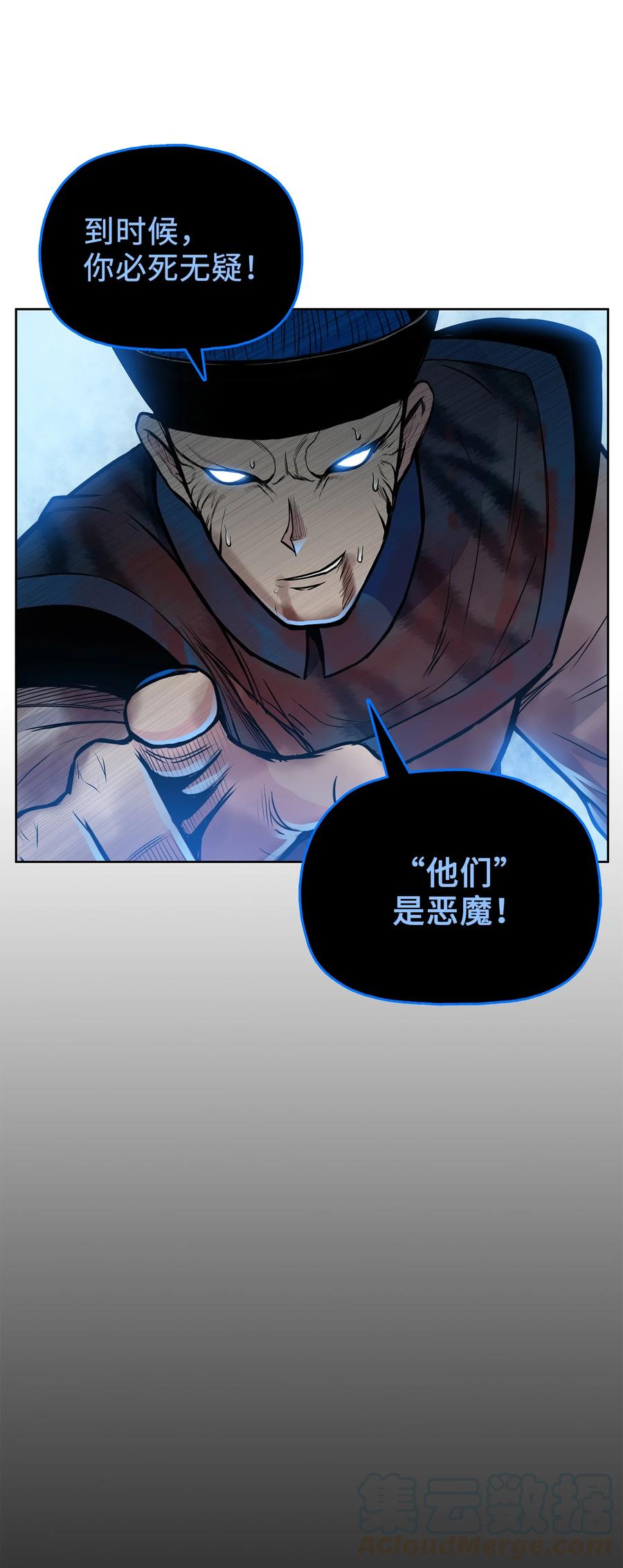 57 西门斐孤身奋战(1/2)-第57话