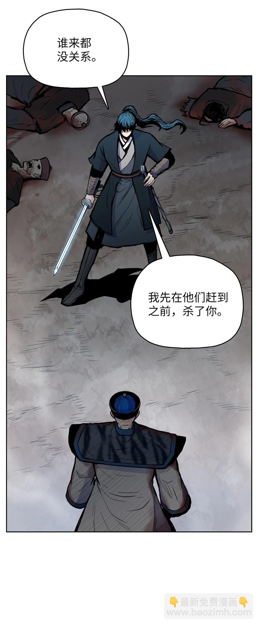 57 西门斐孤身奋战(1/2)-第57话