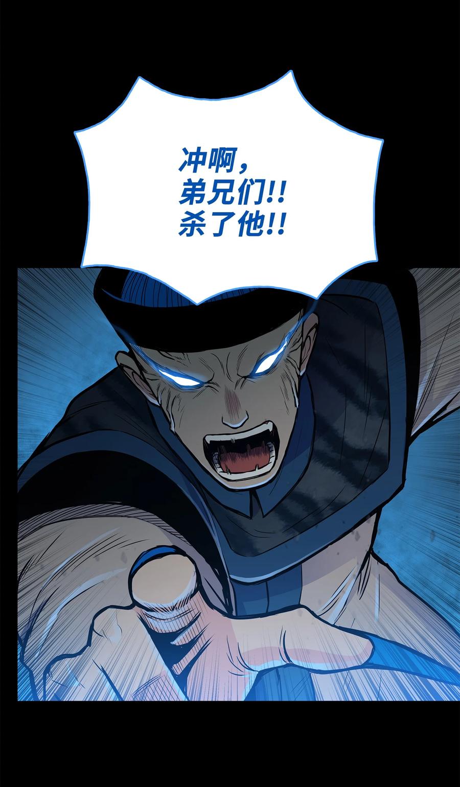 57 西门斐孤身奋战(1/2)-第57话