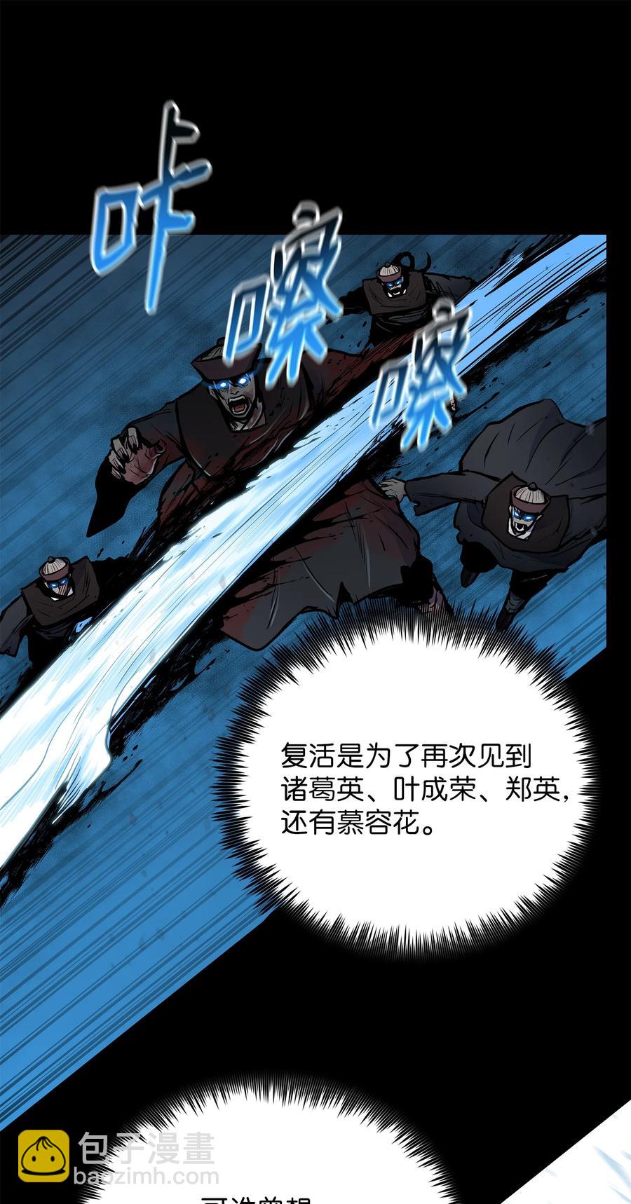 57 西门斐孤身奋战(1/2)-第57话