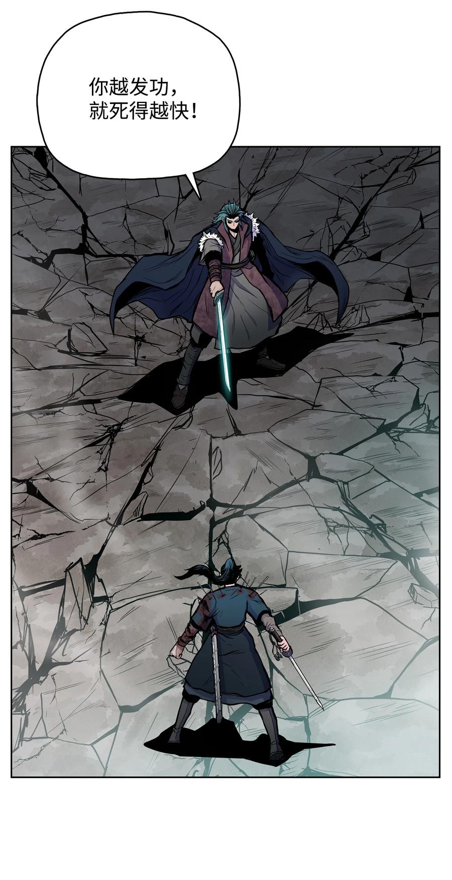 59 西门斐命悬一线(1/2)-第59话