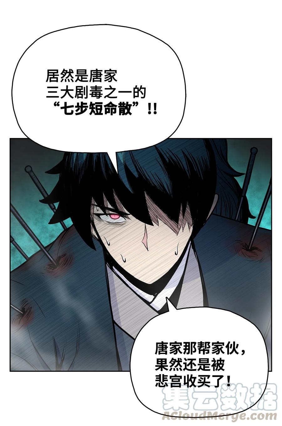 59 西门斐命悬一线(1/2)-第59话