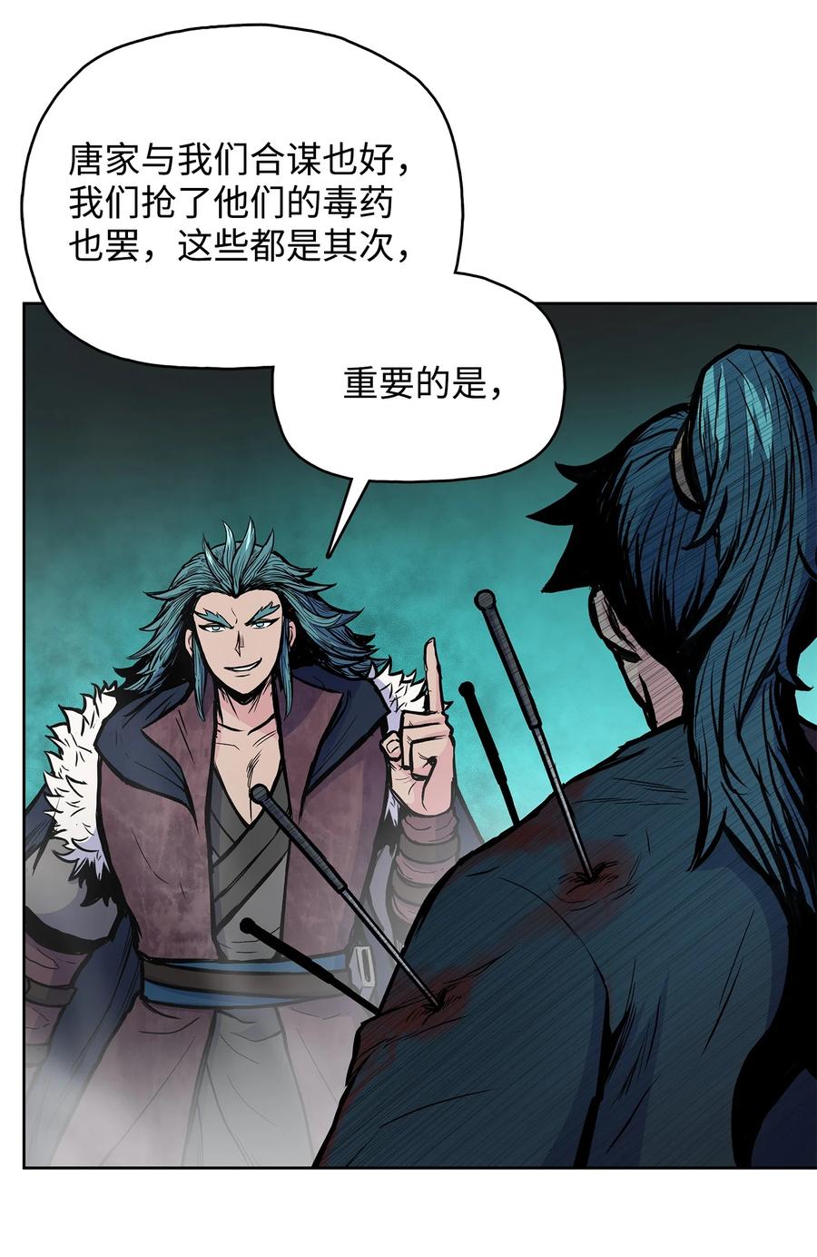 59 西门斐命悬一线(1/2)-第59话