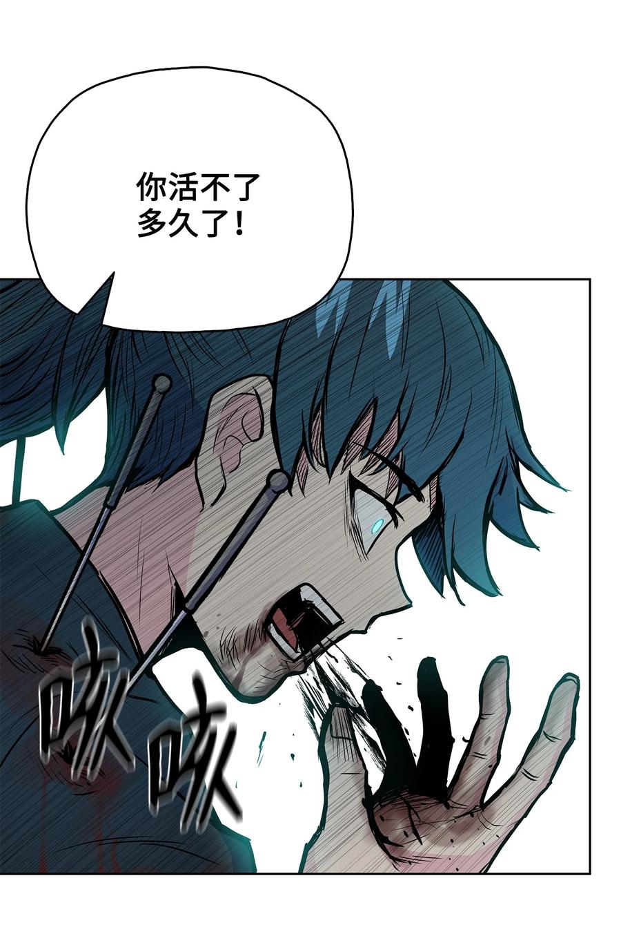 59 西门斐命悬一线(1/2)-第59话