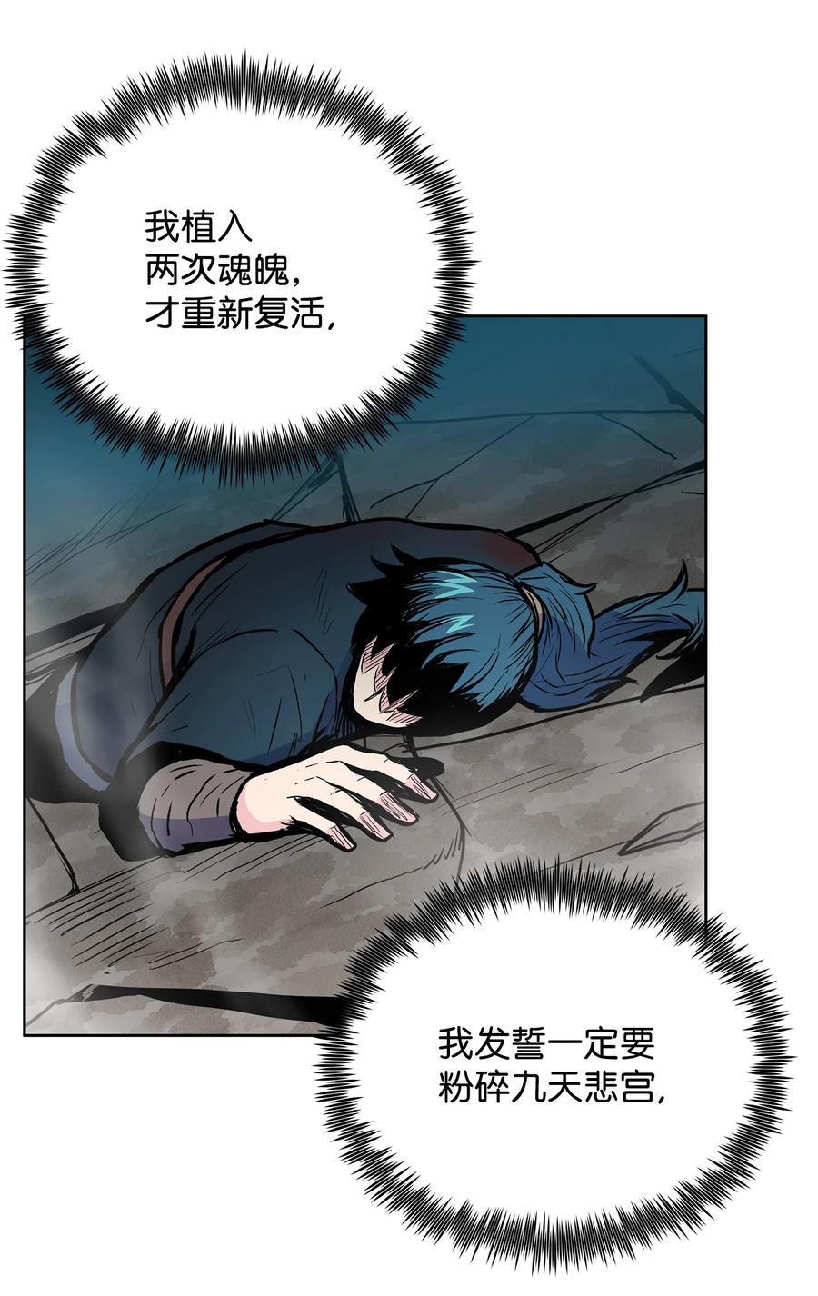 59 西门斐命悬一线(1/2)-第59话