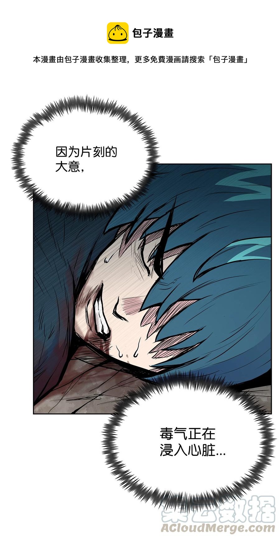 59 西门斐命悬一线(1/2)-第59话