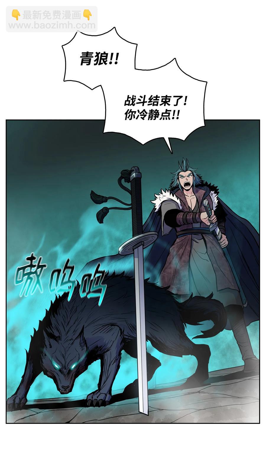 59 西门斐命悬一线(1/2)-第59话