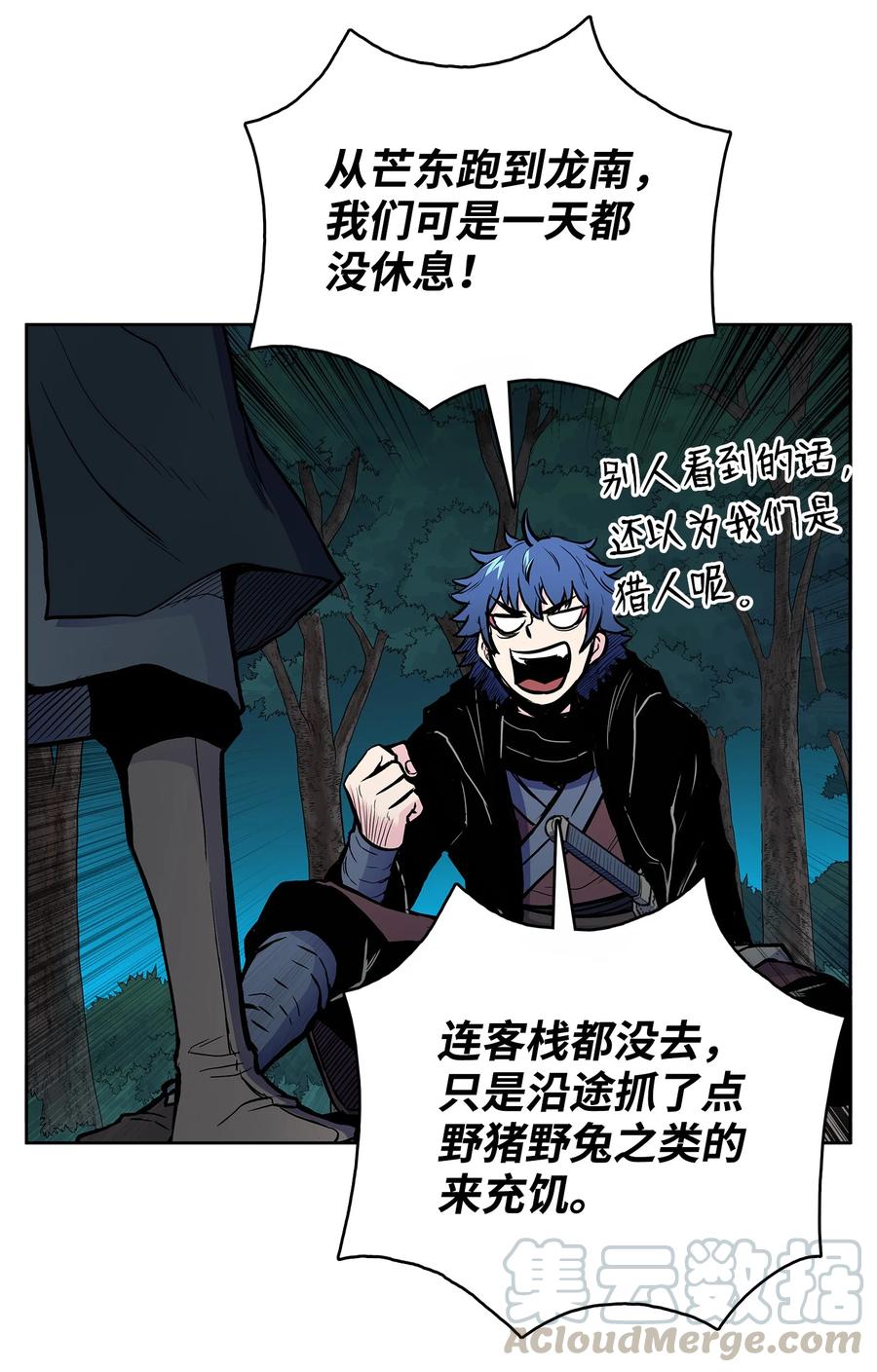 61 西门路过家门(1/2)-第61话