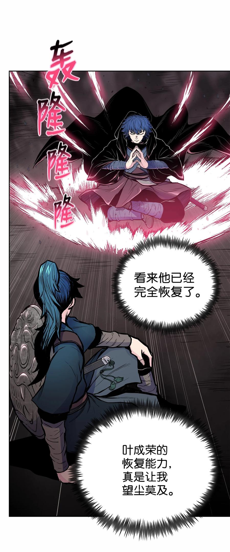 61 西门路过家门(1/2)-第61话