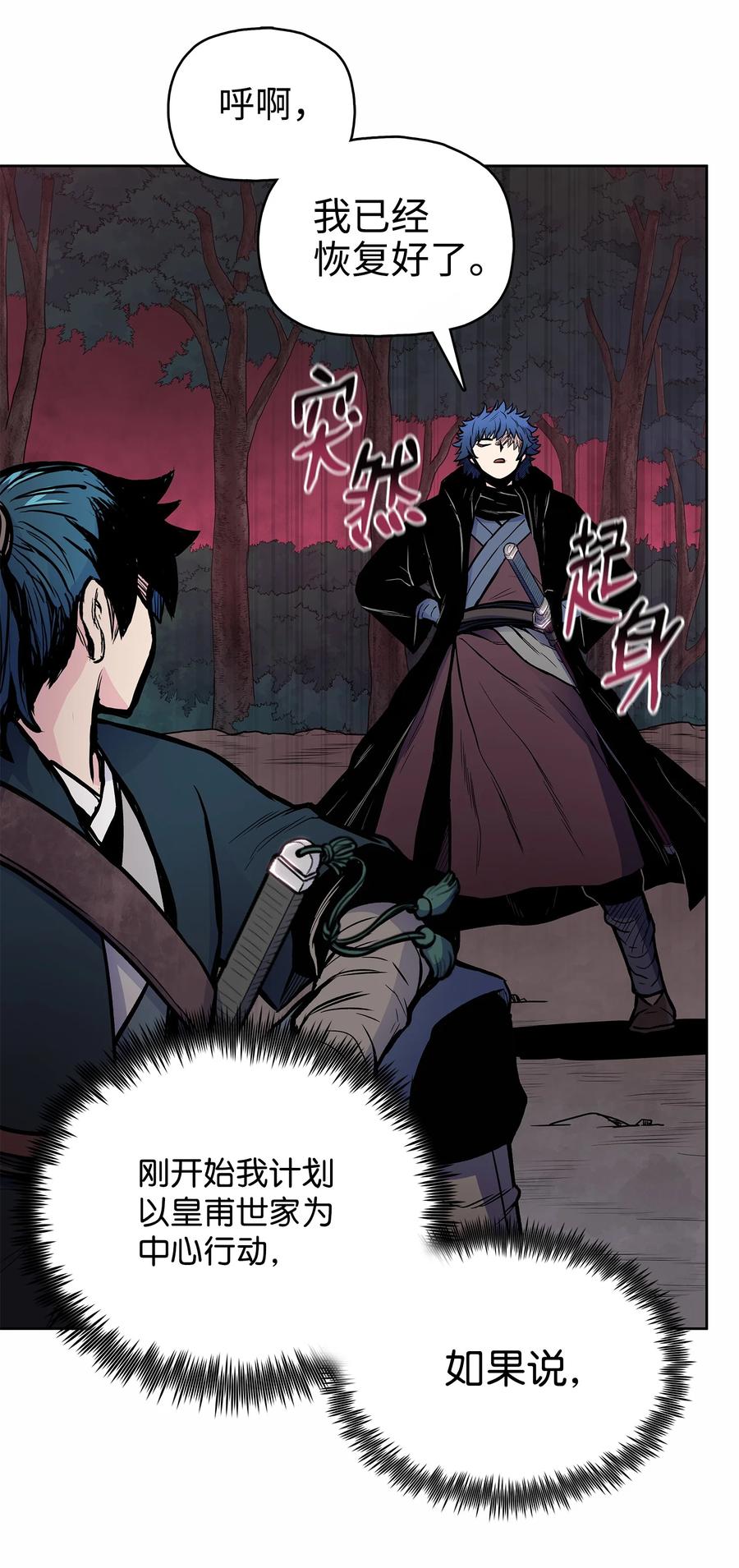 61 西门路过家门(1/2)-第61话