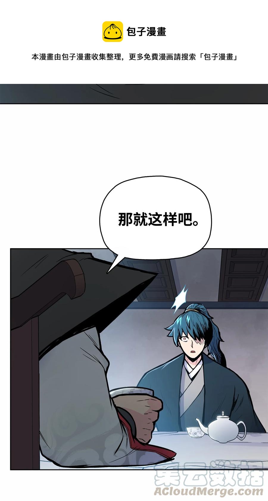 61 西门路过家门(1/2)-第61话