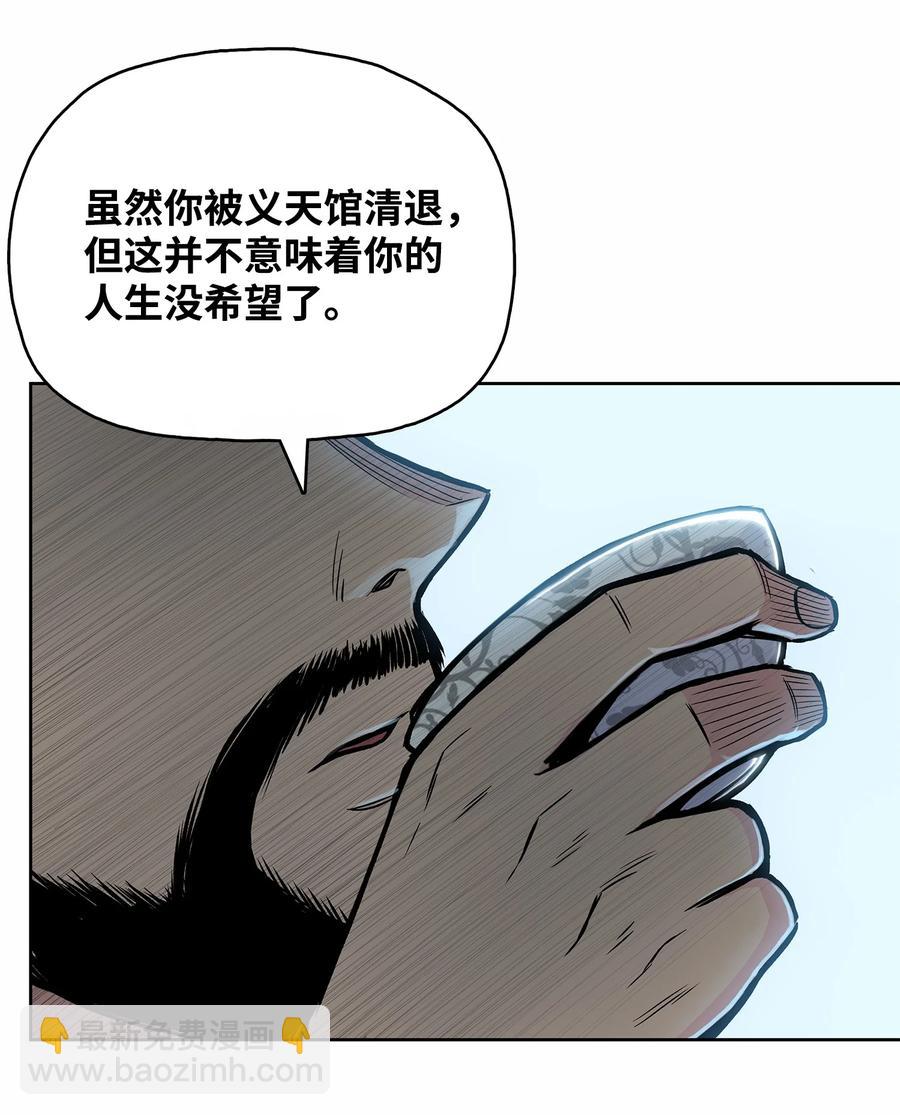 61 西门路过家门(1/2)-第61话