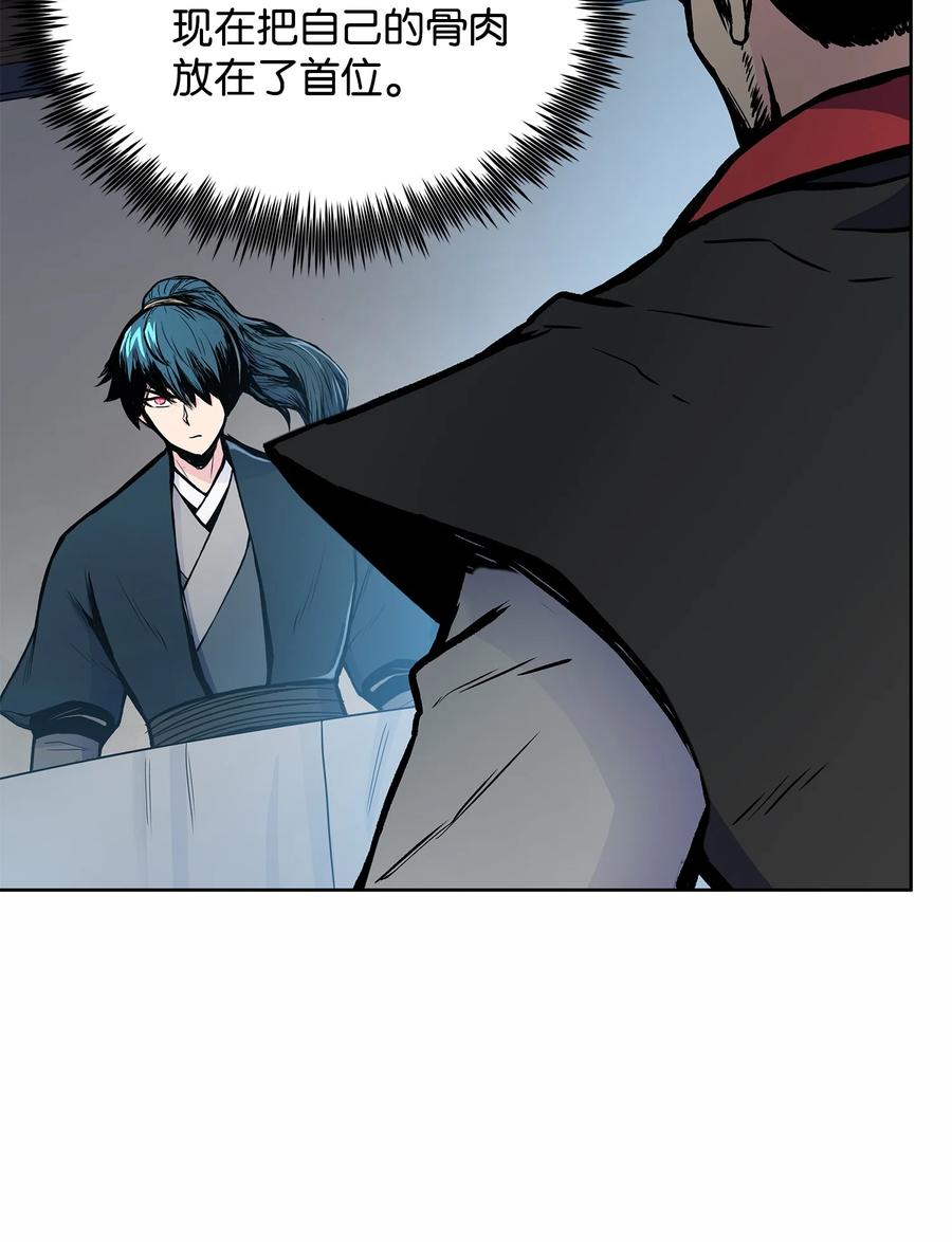 61 西门路过家门(1/2)-第61话