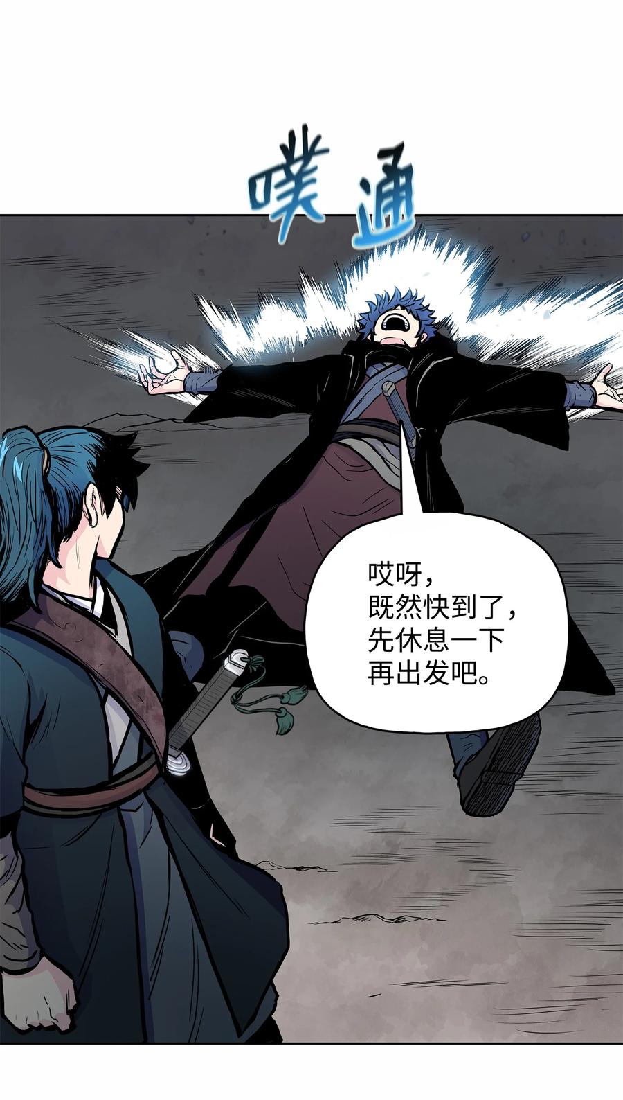 61 西门路过家门(1/2)-第61话