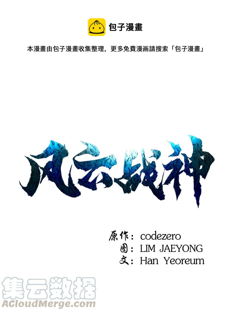 63 西门斐叶成荣二人深入虎穴(1/2)-第63话