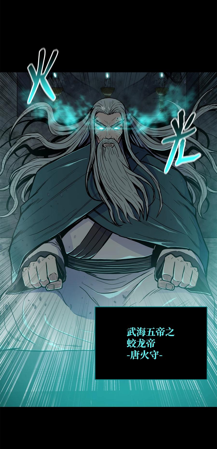 63 西门斐叶成荣二人深入虎穴(1/2)-第63话