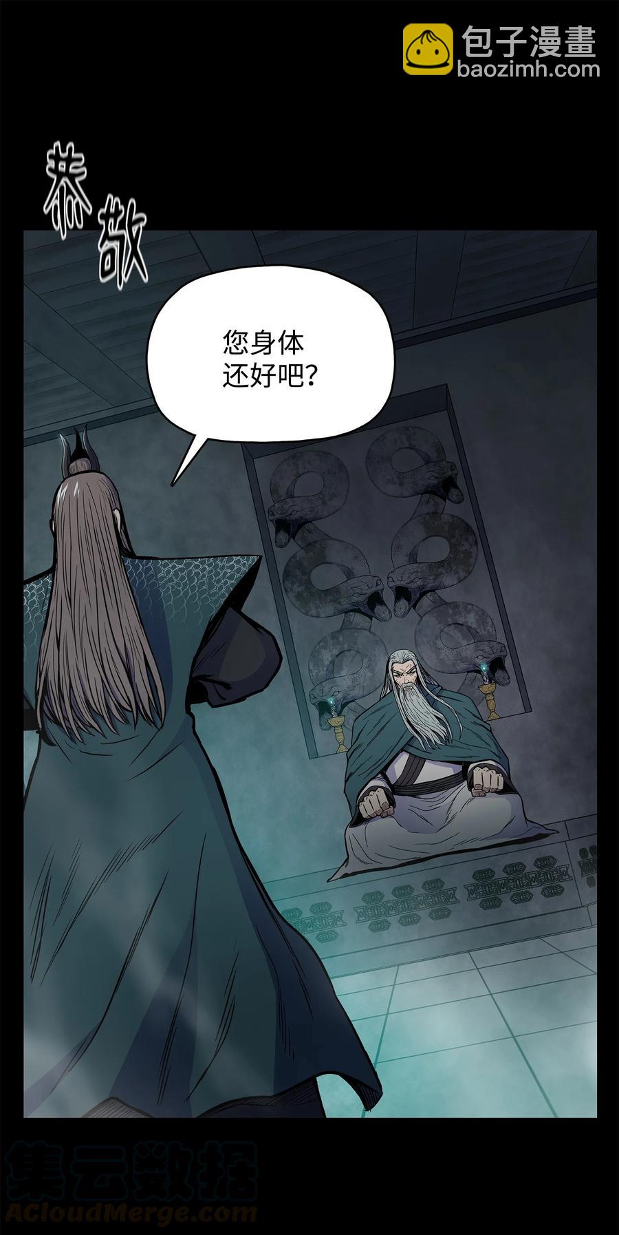 63 西门斐叶成荣二人深入虎穴(1/2)-第63话