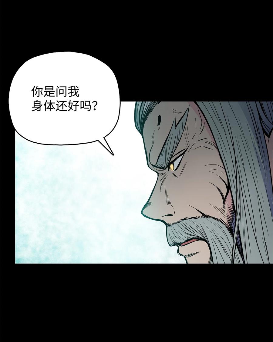 63 西门斐叶成荣二人深入虎穴(1/2)-第63话