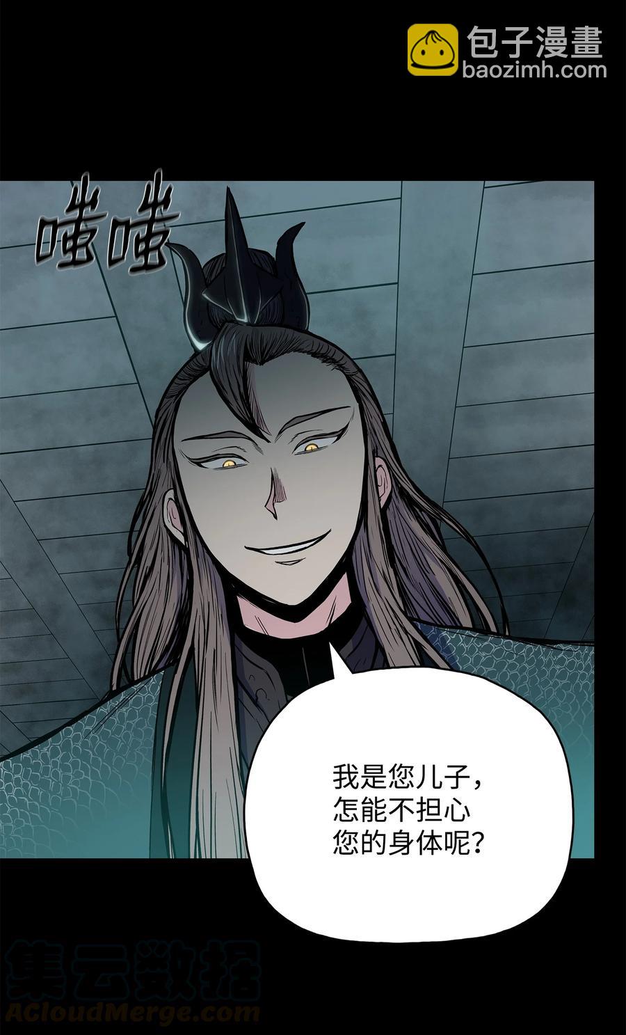 63 西门斐叶成荣二人深入虎穴(1/2)-第63话