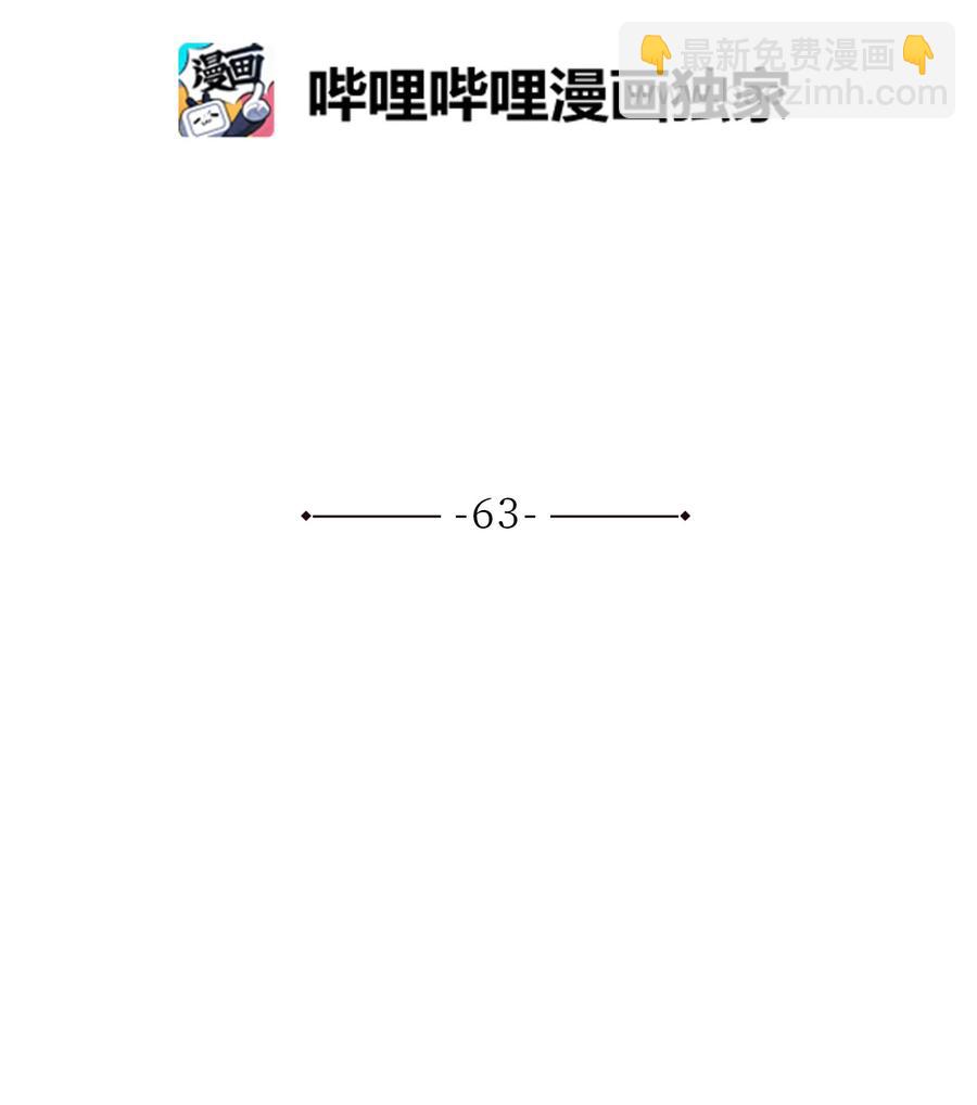 63 西门斐叶成荣二人深入虎穴(1/2)-第63话