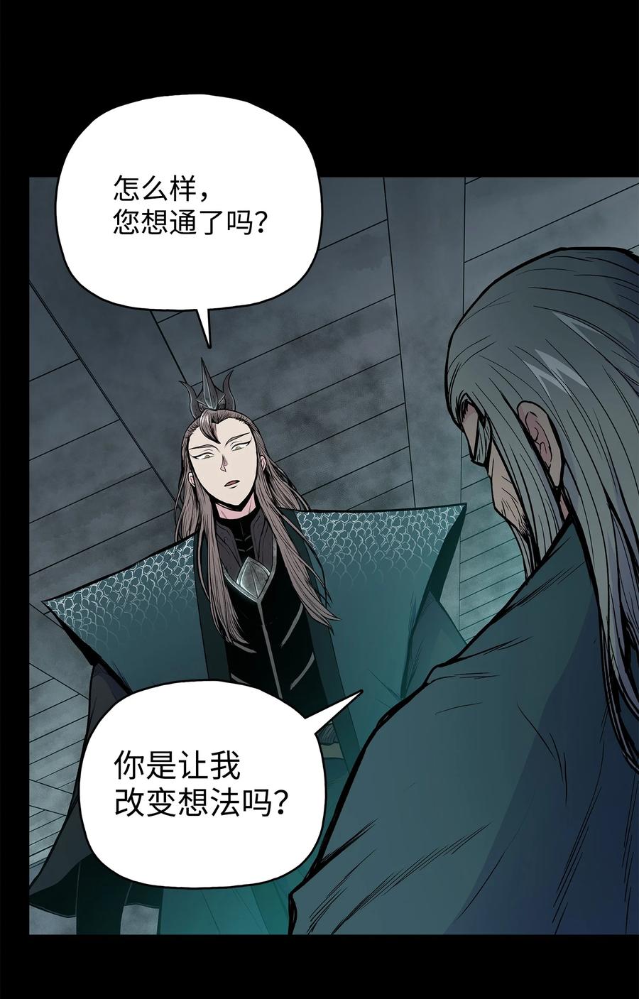 63 西门斐叶成荣二人深入虎穴(1/2)-第63话