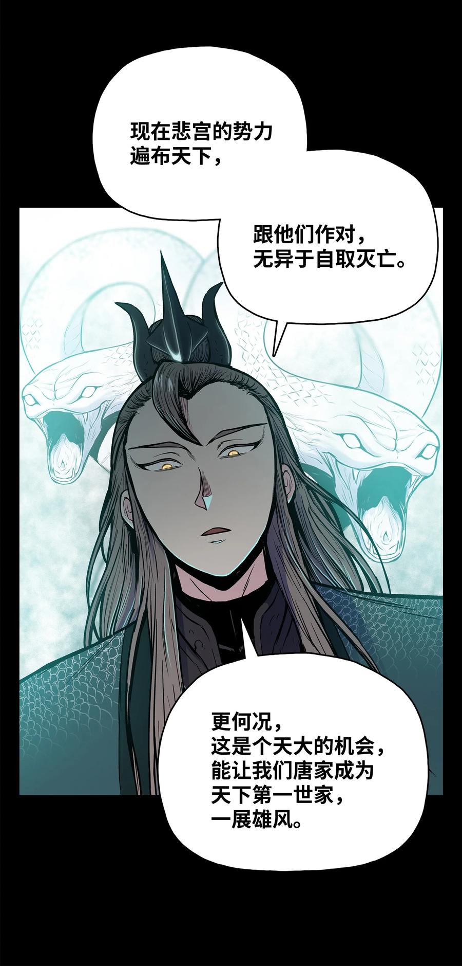 63 西门斐叶成荣二人深入虎穴(1/2)-第63话