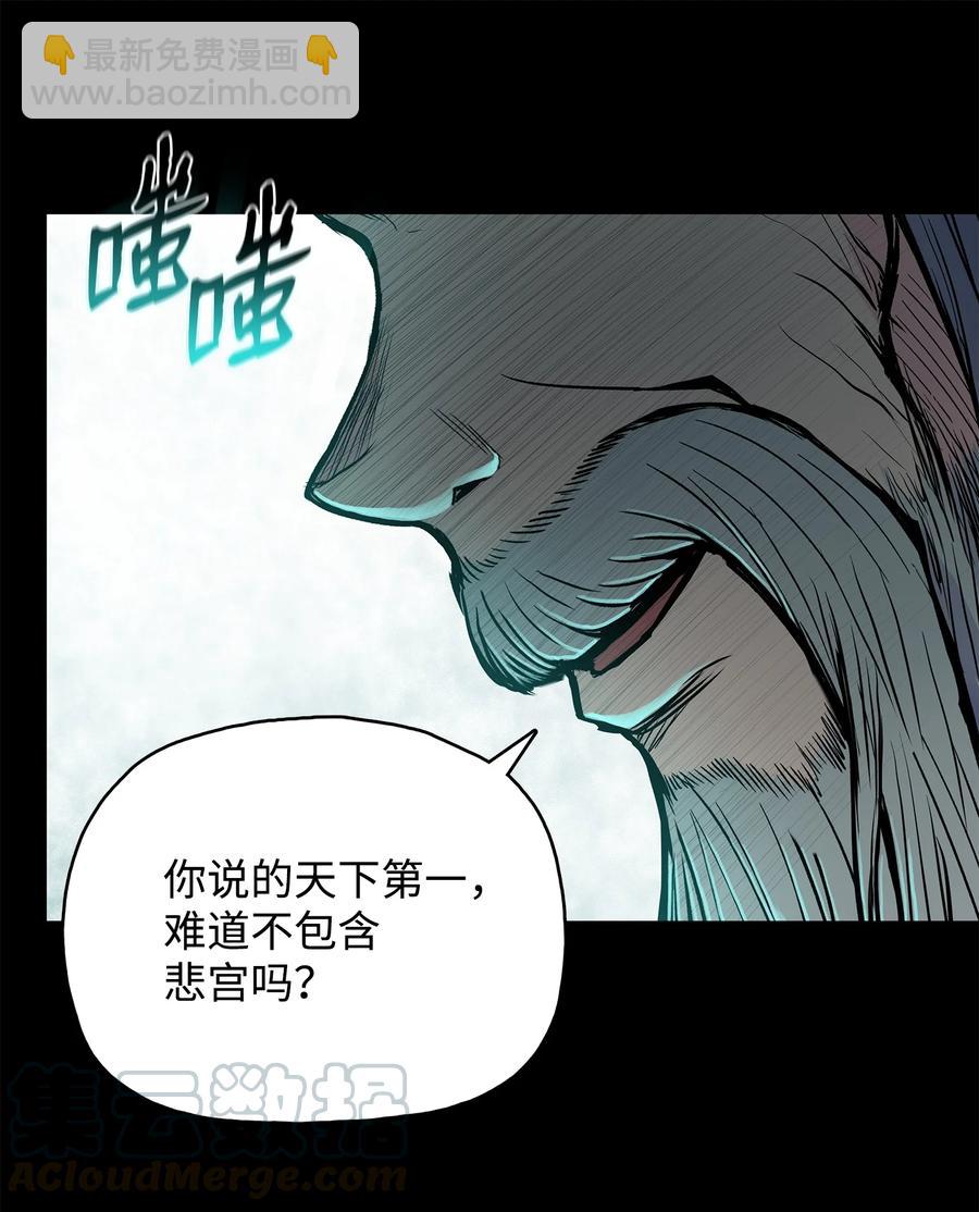 63 西门斐叶成荣二人深入虎穴(1/2)-第63话