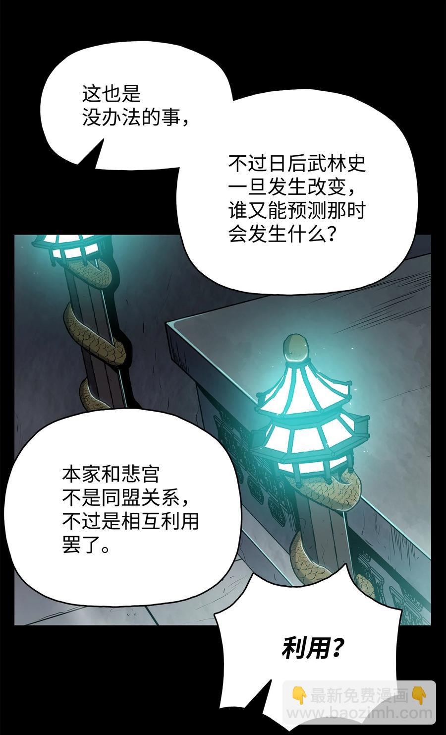 63 西门斐叶成荣二人深入虎穴(1/2)-第63话