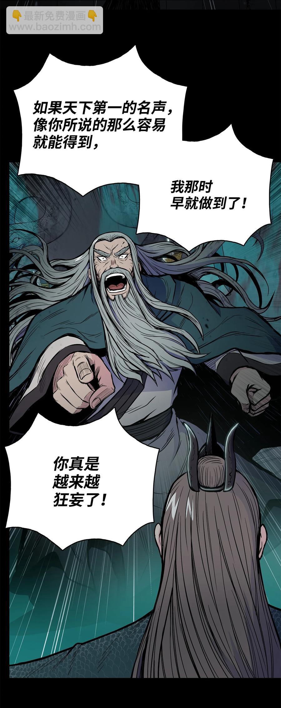 63 西门斐叶成荣二人深入虎穴(1/2)-第63话