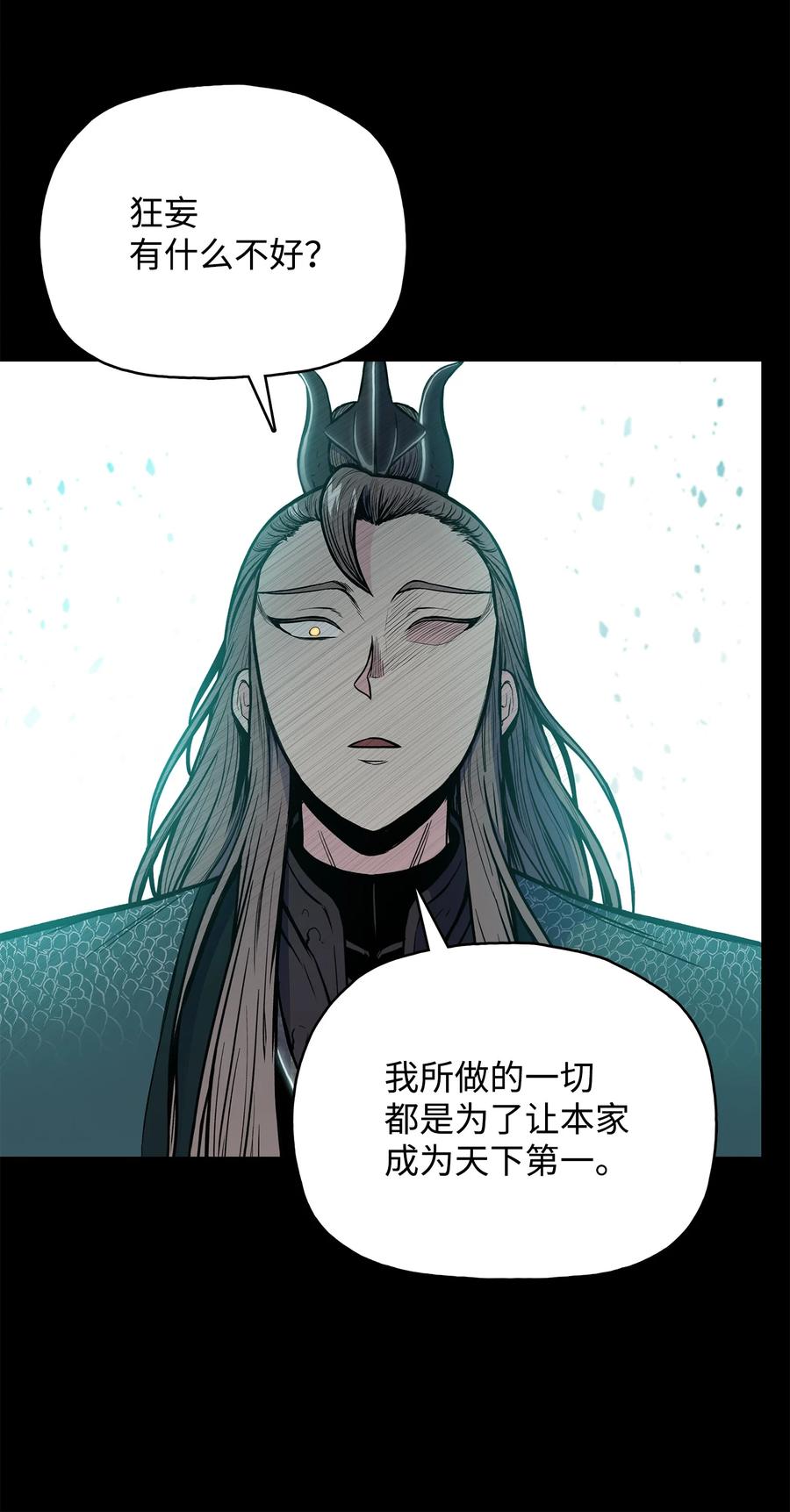 63 西门斐叶成荣二人深入虎穴(1/2)-第63话