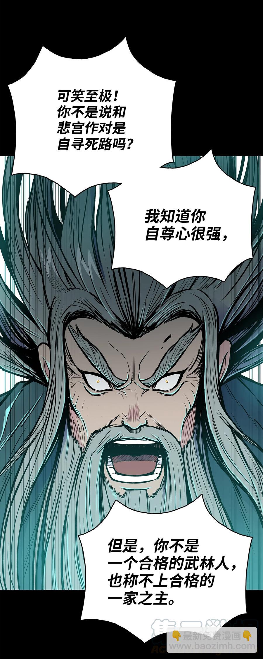 63 西门斐叶成荣二人深入虎穴(1/2)-第63话