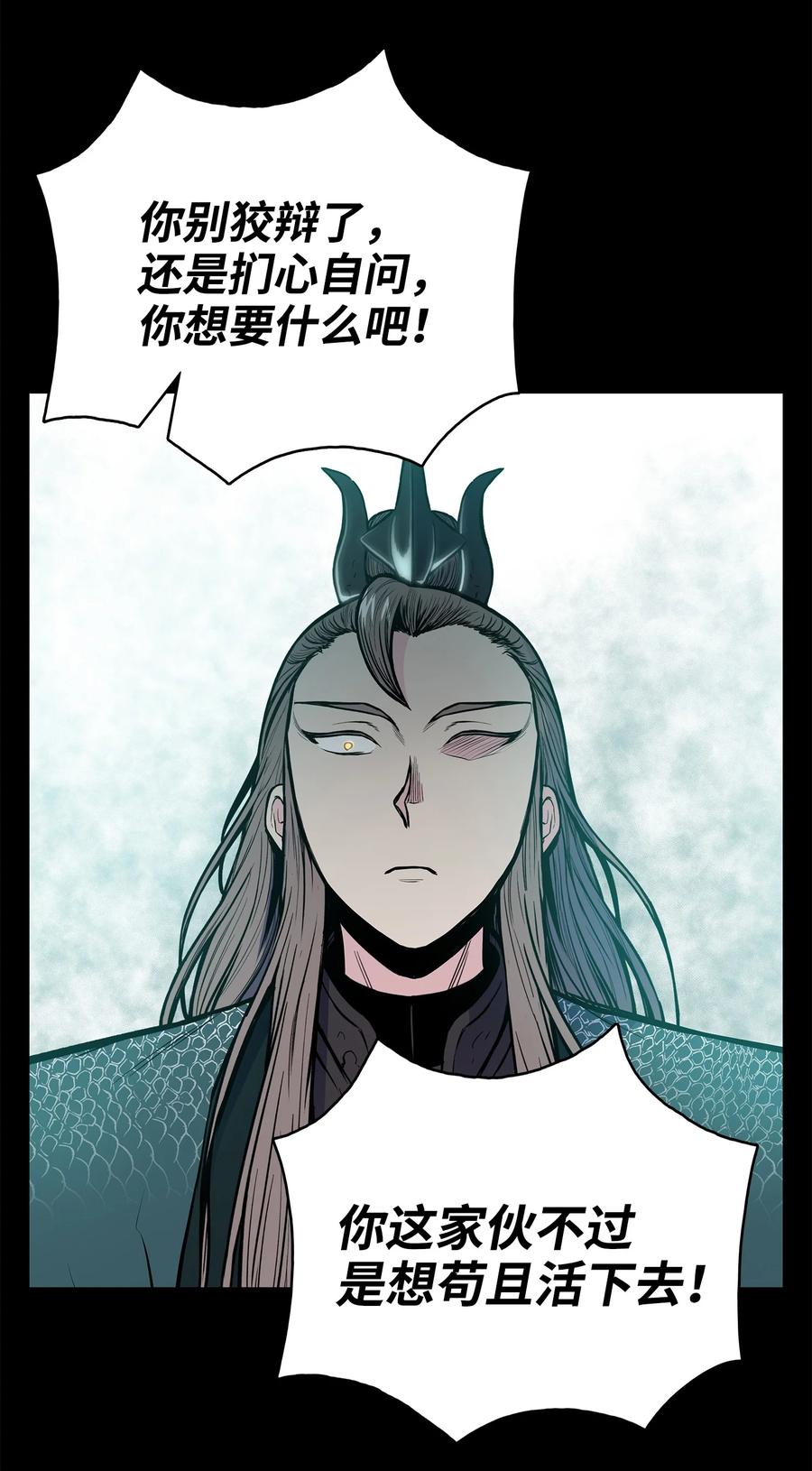 63 西门斐叶成荣二人深入虎穴(1/2)-第63话