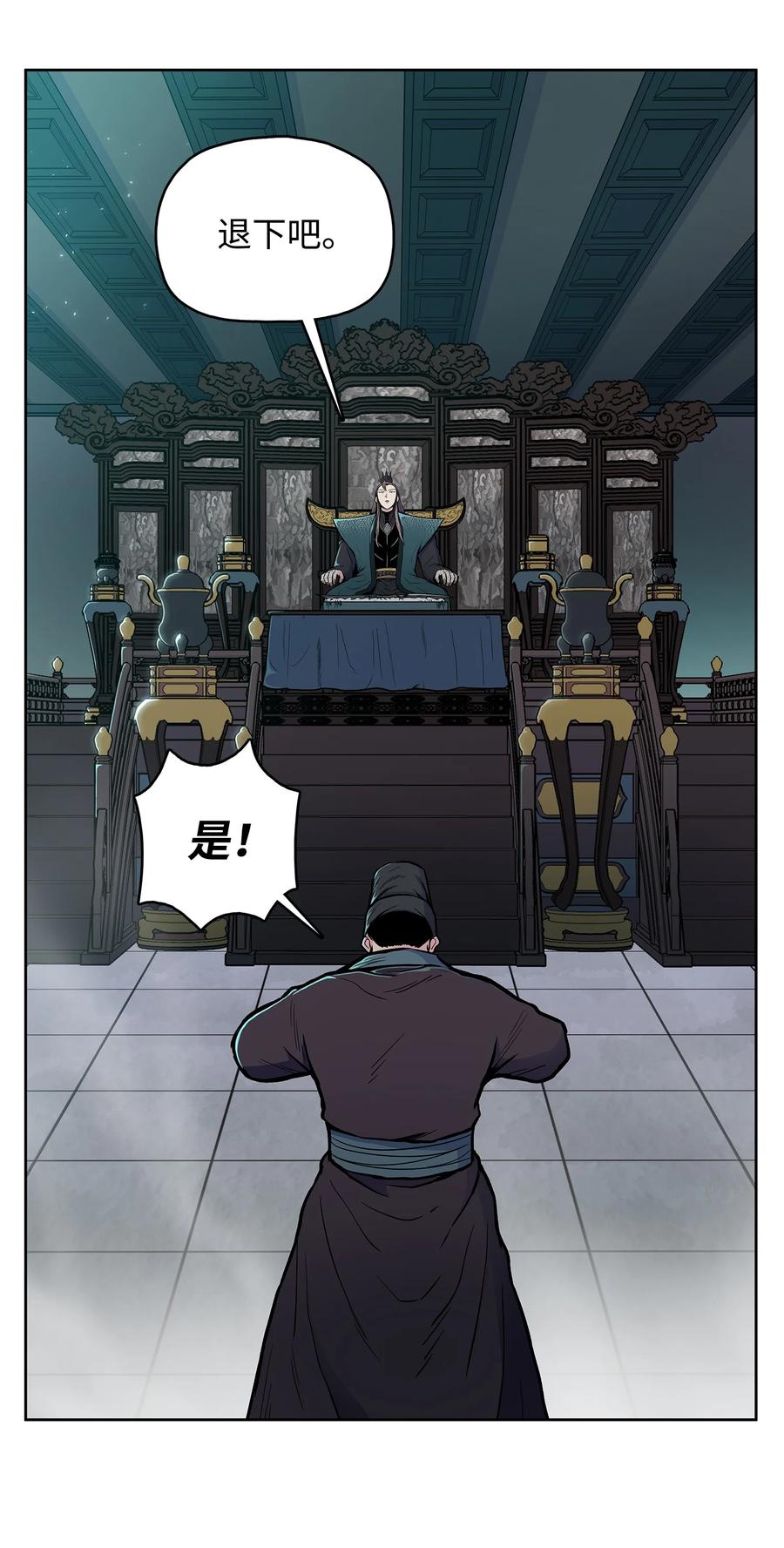 63 西门斐叶成荣二人深入虎穴(1/2)-第63话