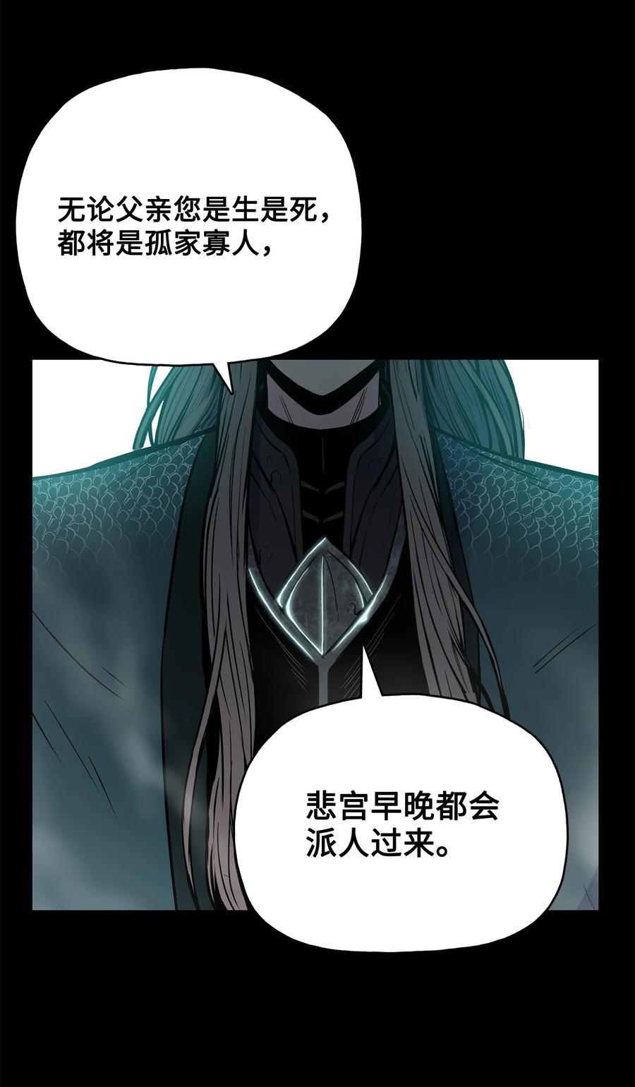 63 西门斐叶成荣二人深入虎穴(1/2)-第63话